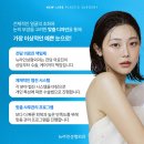 뉴라인성형외과의원 이미지