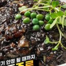 도원반점 이미지