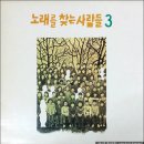 노찾사 - 안산시 상록구 | 노찾사