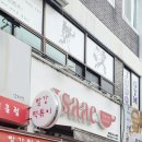 이삭만리시장점 이미지