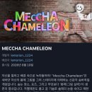 카멜레온 | 멧챠 카멜레온 게임 후기 스팀게임 추천! 꿀잼🐝