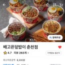 배고픈덮밥이 네이버블로그
