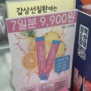 레미안약국 | 약사추천철분제 맛있는철분 임산부영양제 아이언포르테스프링클 구매후기