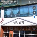 해장님댁 이미지