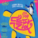 두들팝 네이버블로그