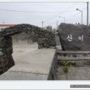 산이물공원 이미지