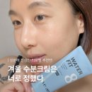 ㈜대세엠.케어 | 올리브영 유분기 없는 수분크림 리브엠 워터핏 크림 속건조 잡는법 엑소좀 히알루론산 효과