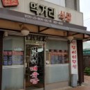 먹거리식당 네이버블로그