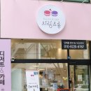 사랑스롱