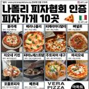 호수공원 APT | [정발산역 맛집] 일산의 자랑 포폴로 피자 주말 웨이팅 후기