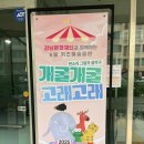 개굴개굴고래고래 이미지