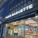 파리바게뜨 화양시장점 이미지