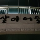 고흥과역조가비