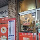 포가계산동교자