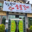 황부자숯불갈비 네이버블로그