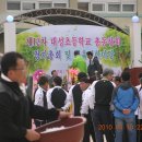 삼천포 대성초등학교 총동창회 이미지