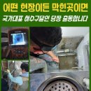 배수설비 시하수관로 연결공사 - 3036 | 배수설비 시하수관로 연결공사