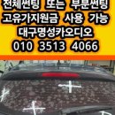 달서카인테리어
