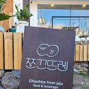 쪼끄뜨레 이미지