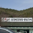 대구 군위 맛집 화본역 맛집 신등갈비 내돈내산 솔직후기