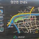 상가주택매매(괴산군 청안면 3억) 이미지