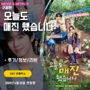 동현농장 | 오늘도 매진했습니다 (시청 후기/정보/리뷰) - 쇼호스트 도시녀의 시골 적응기
