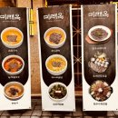 아미가호텔 | 논현동 미래옥 후기 | 한우곰탕 맛집강남구청역 가족모임 장소 추천