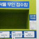 크린토피아코인워시산본금강주공점
