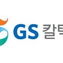 지에스칼텍스(주) - 12959 | 지에스칼텍스(주)