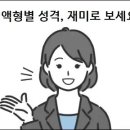 혈액형별 성격 이미지