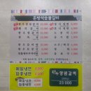 돈방석숯불갈비 이미지