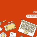 오피스365 이미지