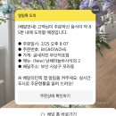 덕포점굽네치킨 | 굽네치킨 부산덕포점에서 남해마늘바사삭, 고추바사삭 주문시켜먹기 !