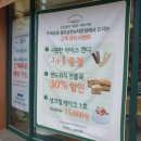 뚜레쥬르금천뉴타운점 이미지