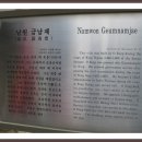 남원 금남재 이미지