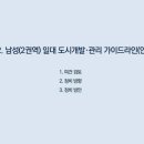 사당개발 이미지