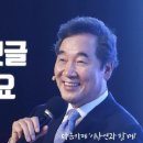 이낙연 &#34;文과 끝까지 함께..포지티브 차별화는 필요&#34; 이미지