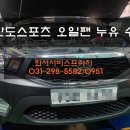 쌍용자동차화서서비스프라자