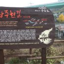 무등산자락 무돌길 14길 광주천길 이미지