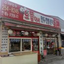 양덕분식 - 창원시 마산회원구 양덕북2길 5 | 양덕분식