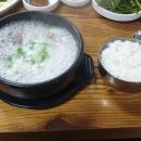 부자네진국밥 이미지
