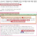 [은수미 성남시 아동수당]상품권 직접 전달하는 230명 일자리-예의주시 이미지