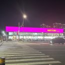 마트킹(MARTKING) | 마트킹/Martking/양주옥정마트/대형마트