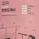 국악인형극 <연희도깨비> 이미지