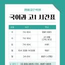 샘깊은수학학원 - 군포시 삼성로20번길 3-30 | 샘깊은수학학원