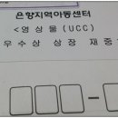 은항지역아동센터 이미지