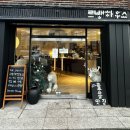 우리슈퍼주약점 이미지