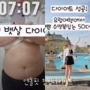 영보한의원 | 송천동운동 50대도 재밌게 다이어트 성공한곳 (-8kg)