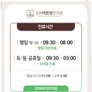 경희바른몸한의원 이미지