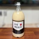 진주수곡농업협동조합 | [동동주] 경남 진주 수곡생동동주 솔직리뷰(Feat. 선물)